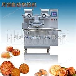 广东月饼机器价格 月饼机多少钱一台 月饼包馅机 阳江小型月饼机