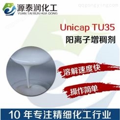 现货供应聚氨酯增稠剂 增稠剂 衣物柔顺剂  TU35