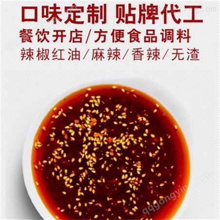餐饮四川重庆特产 沾水辣椒油10g 辣椒红油 万高达味