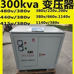 赣兴SG-300KVA三相变压器380v/220v200v配车间进口设备用