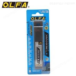 日本OLFA原装重型刃涂氟快速切割黑刀片5片塑盒+吸塑装/LFB-5B