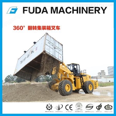 福大机械40吨集装箱翻转叉装车FDM798T-40G-2