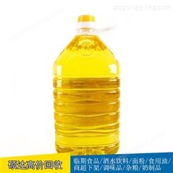 硕达变质花生油收购变质橄榄油高价回收