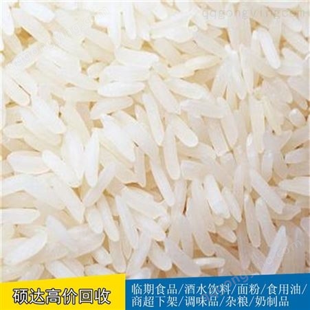 硕达长虫稻花香大米收购虫蛀珍珠米回收