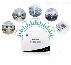 远程空调控制系统智能空调功能系统智慧楼宇空调系统