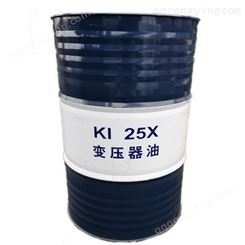昆仑KI 25 昆仑克拉玛依变压器油 量大从优 200L