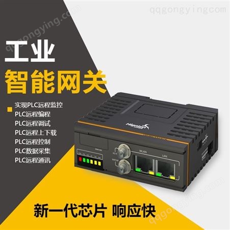 M111Tplc网关 智能网关 plc数据采集 物联网盒子