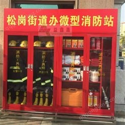 益鑫晟支持定制消防柜 消防柜批发选厂家 供应安全消防柜