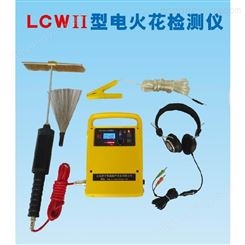 出售LCWII电火花检测仪 质量好质量保证