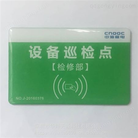 FM1208-9芯片CPU印刷卡|安全巡检标签带3m背胶支持定制