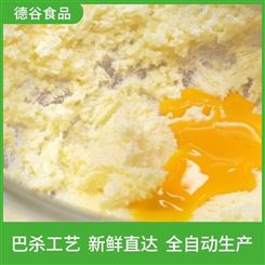 慕斯蛋糕用蛋液_烘焙用蛋液OEM_德谷食品_质量可靠