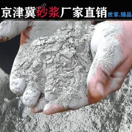 北京朝阳盾构注浆料建材市场干拌混凝土