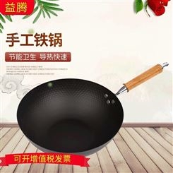 日式黑钻铁锅 少烟无涂层不粘锅具 家用通用不粘铁锅