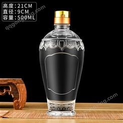 航万生产定制酒瓶 一斤装空瓶 500ml私人设计加厚礼盒包装