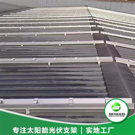 Bipv光伏支架 太阳能防水支架 M-W型 铭轩生产厂