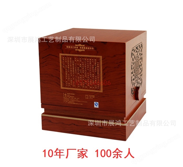 红木盒