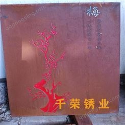 千荣锈业山东厂家加工定制耐候钢板树篦子 锈红色钢板现场测量