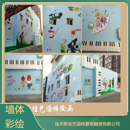墙体壁画彩绘 游乐场墙绘 景区民俗文化墙彩绘
