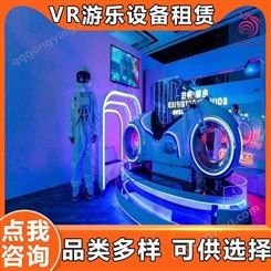 雅创 VR游乐设备道具租赁 室内VR游戏体验 品类多样 可供选择