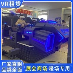 无锡vr设备出租 VR创意网红设备租赁 雅创 厂家直租 款式齐全