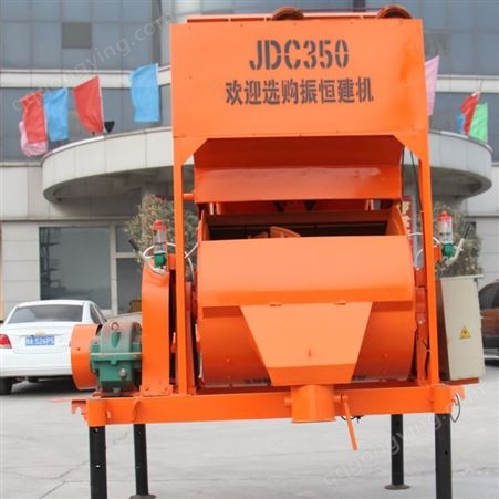 JDC350砂石混凝土搅拌机 350型混泥土搅拌设备 振恒机械