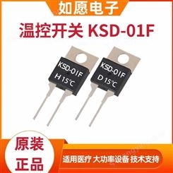 KSD-01FH15度 温控开关温度继电器 250V 2A 常开超小型温控器