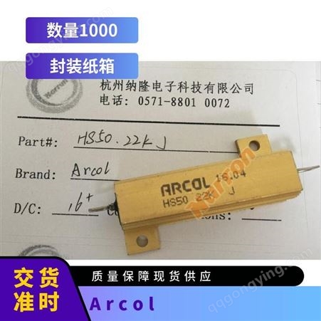 铝壳电阻, HS25系列, 25W额定功率,Arcol HS25 10K J