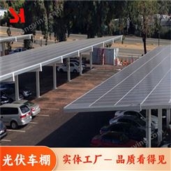 尚赫新能源光伏智能车棚 太阳能充电储能一体化 牢固耐用