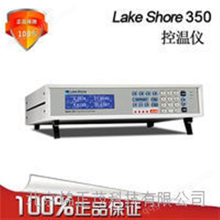 350美国Lake Shore 实验室低温测量控制仪器