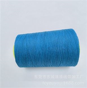obp再生纱 海洋纱 环保材料涤纶纱线 针织缝纫棉线