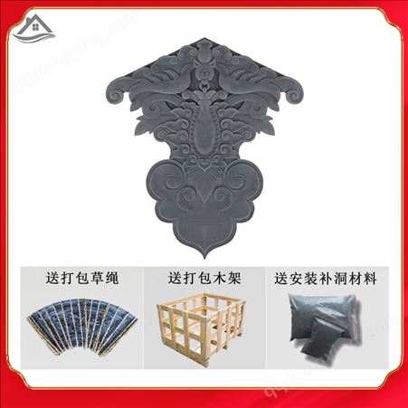 悬鱼砖雕 中国风装饰物 中式壁画 仿古四合院山墙 歇山屋檐挂件