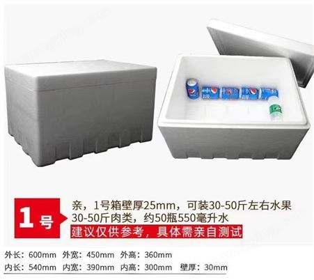 邮政泡沫箱3.5.6.7.8.4号生鲜箱保温保鲜箱冷藏快递包装加厚