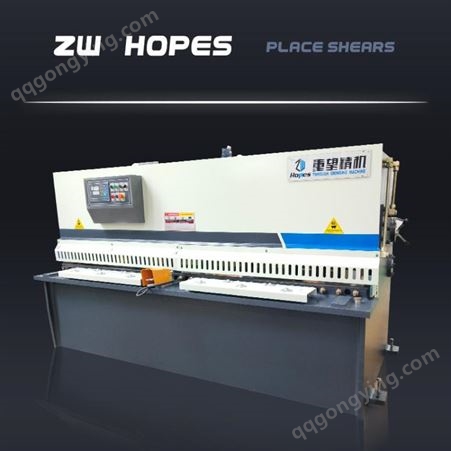(ZW-HOPES)4*2500液压剪板机 用于小型工件加工 薄板剪板机，