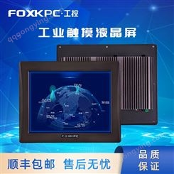 工业级平板电脑 远梓工控 售后无忧 KPC-KK173 扩展性强兼容性强