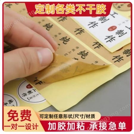 不干胶贴纸 二维码定制 合格证 牛皮纸标签 商标 易碎贴 印刷PVC贴纸