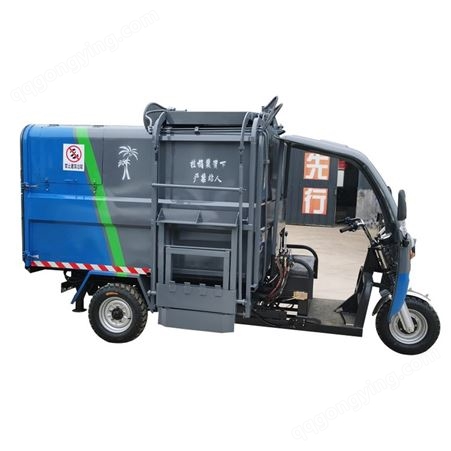 挂桶式电动三轮垃圾车 3方垃圾清运车半封闭式 后门折叠式