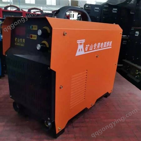 矿用KJH-500A型逆变直流电焊机 380V/660V电压 自动调节能力强