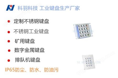 科羽科技提供20键USB接口不锈钢数字数控键盘KY2122