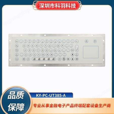 科羽生产的带背光功能的不锈钢键盘KY-PC-F2-LED