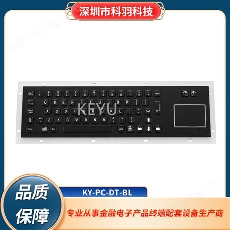 优质科羽防水防油防防盐雾抗破坏的金属工控键盘KY-PC-C
