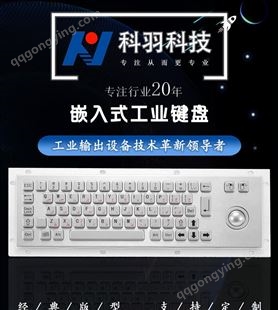 厂家供应科羽带触摸板桌面式的全不锈钢键盘KY-PC-DT-DESK