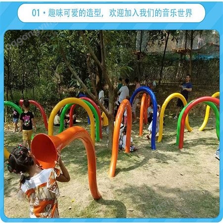 户外儿童传声筒 幼儿园传音筒 公园小区游乐场喇叭筒 泰昌定做