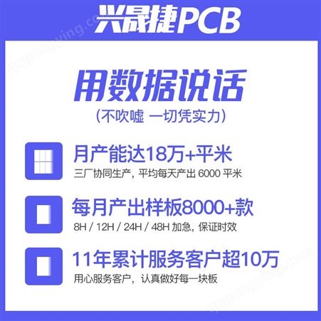 PCB线路板工厂 FR-4玻纤电路板批量加急制作 四六层OSP板48H加急