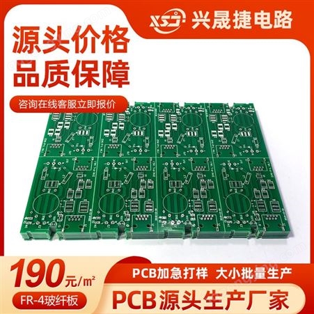 pcb线路板大批量生产多层电路板小批量加急定制 PCB主板印制工厂