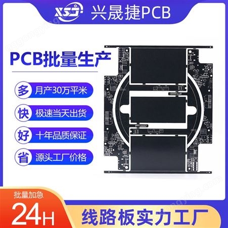 兴晟捷PCB PCB批量24小时加急  单双层线路板打样制作 工业电源电路板实力工厂
