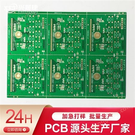 PCB线路板工厂 FR-4玻纤电路板批量加急制作 四六层OSP板48H加急