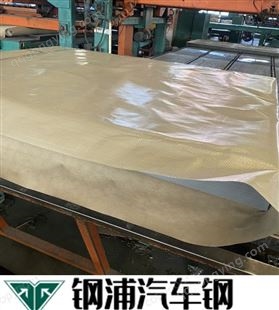 马钢汽车钢SAPH310酸洗板厚度1.5~10mm材料性能 原厂质保