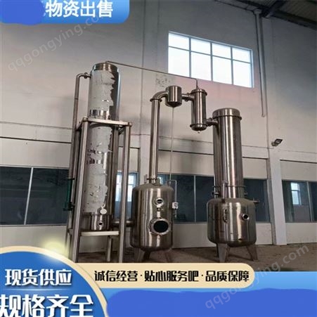 二手蒸发器 三效8吨10吨降膜化工料液钛材冷凝器器