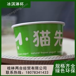 一次性杯子 外卖打包汤盒 冰淇淋杯供应 云 南厂家支持批发