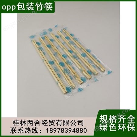 一次性外卖打包小圆筷子卫生方便筷OPP独立包装圆筷